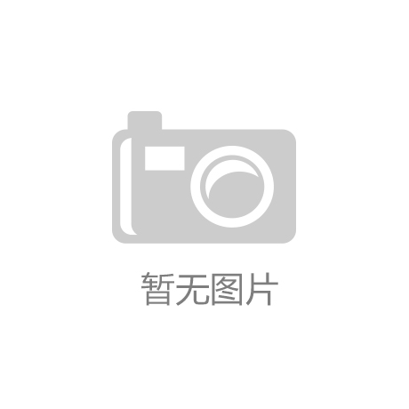 亿博体育官网入口汽车频道_河北新闻网