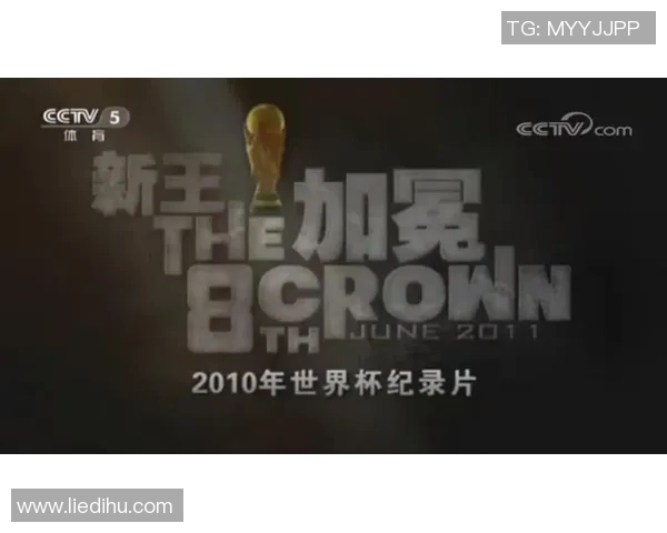 体育纪录片推荐清单 体育纪录片推荐清单