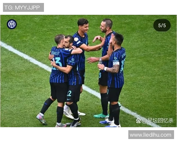 细数国米五大高光时刻，满满回忆杀